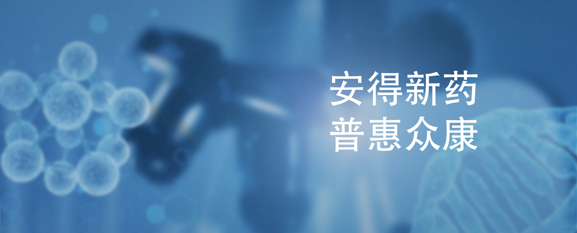 深圳市安普生物有限公